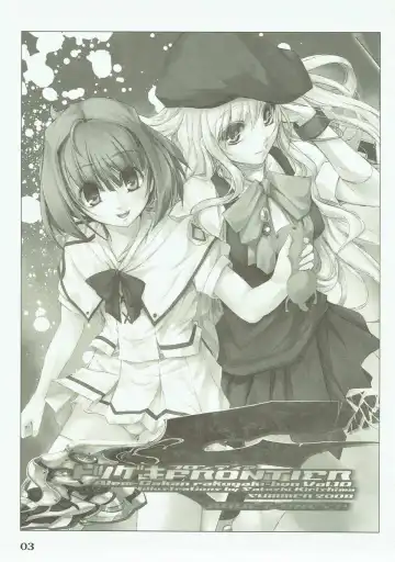 [Kirishima Satoshi] Totsugeki Frontier Fhentai - Page 2