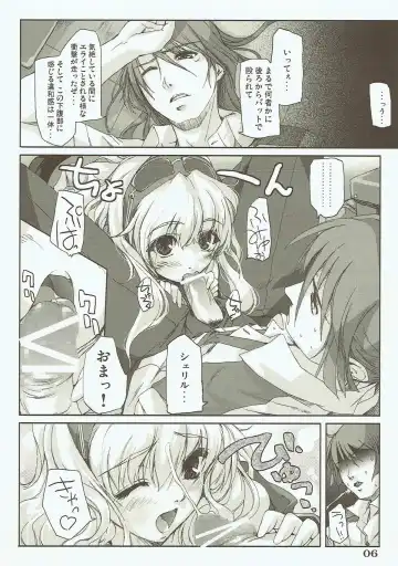 [Kirishima Satoshi] Totsugeki Frontier Fhentai - Page 5