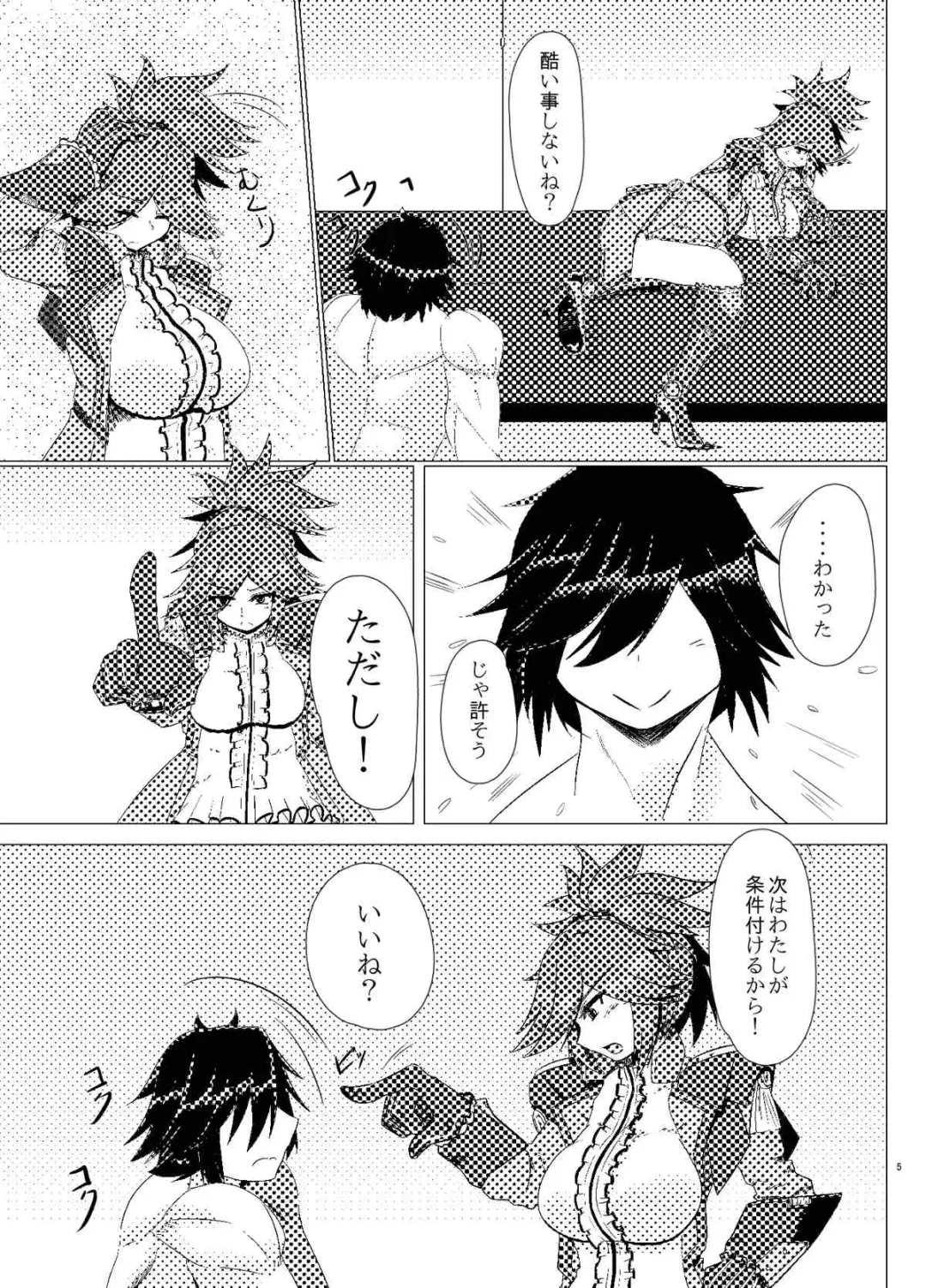 [Shin] Azanami-san o shibatte H Fhentai.net - Page 4