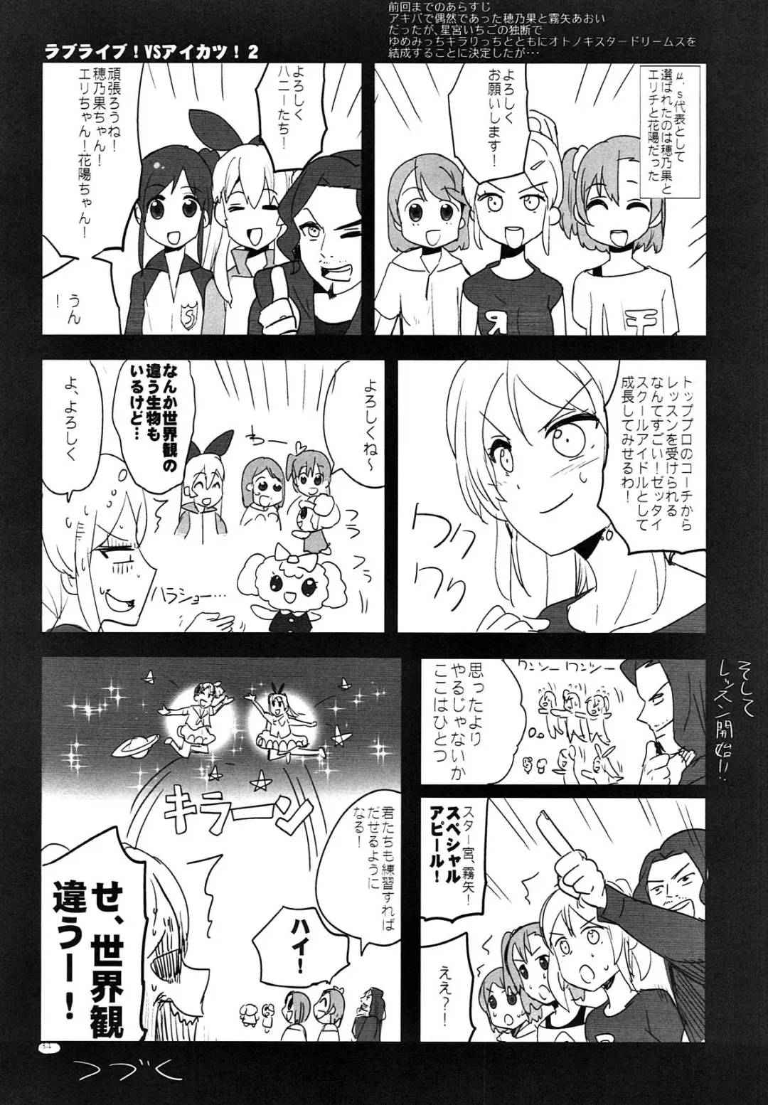[Sasai Saji] NinaChie! Fhentai - Page 2