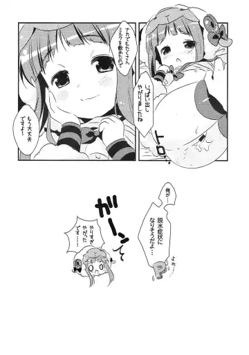 [Sasai Saji] NinaChie! Fhentai - Page 10