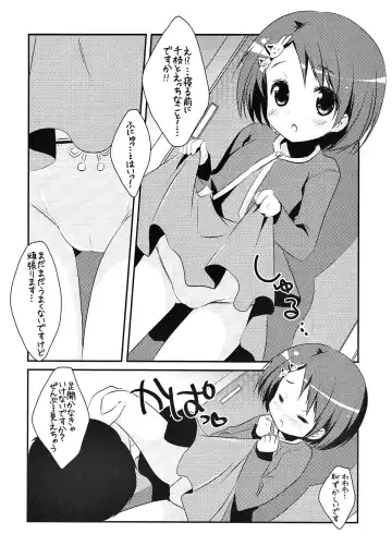 [Sasai Saji] NinaChie! Fhentai - Page 12