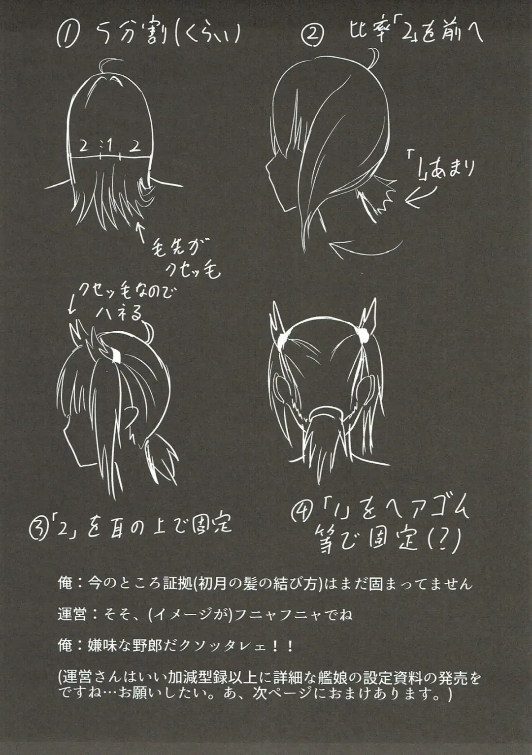 [Bondo] Mitsugetsu Destroyer 2 Fhentai - Page 24