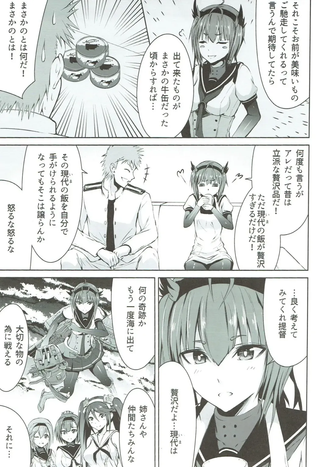 [Bondo] Mitsugetsu Destroyer 2 Fhentai - Page 6