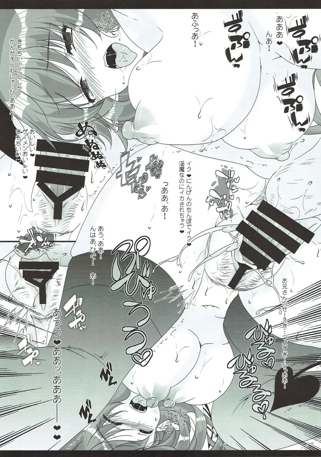 [Itou Seto - Tanno Ran] Touhou Sex Biyori Fhentai - Page 14