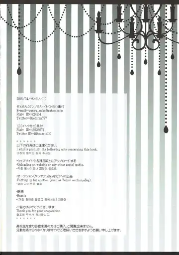 [Itou Seto - Tanno Ran] Touhou Sex Biyori Fhentai - Page 19