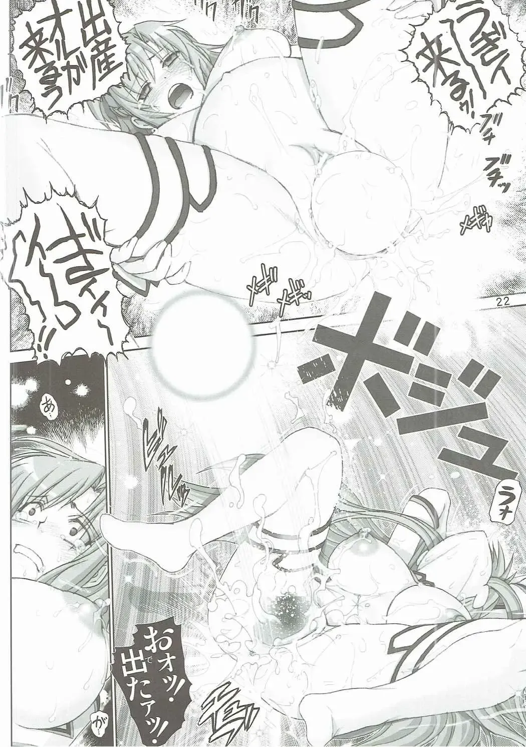 [Haruki Genia] Sword Tsuma Asuna - The wife equipped with a sword, ASUNA Fhentai - Page 21