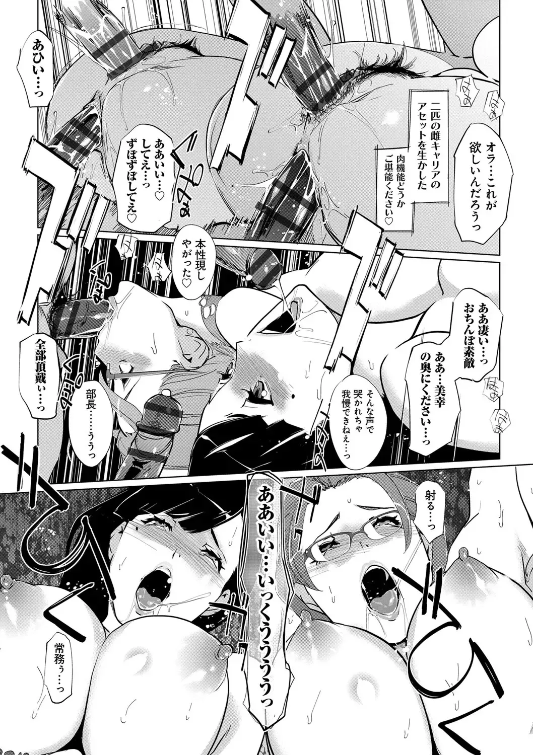 [Clone Ningen] Mesuryoku Fhentai - Page 10
