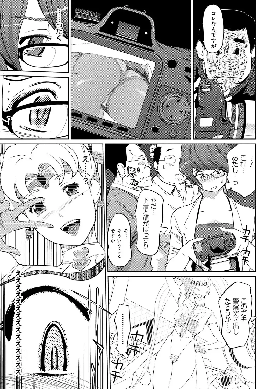 [Clone Ningen] Mesuryoku Fhentai - Page 130