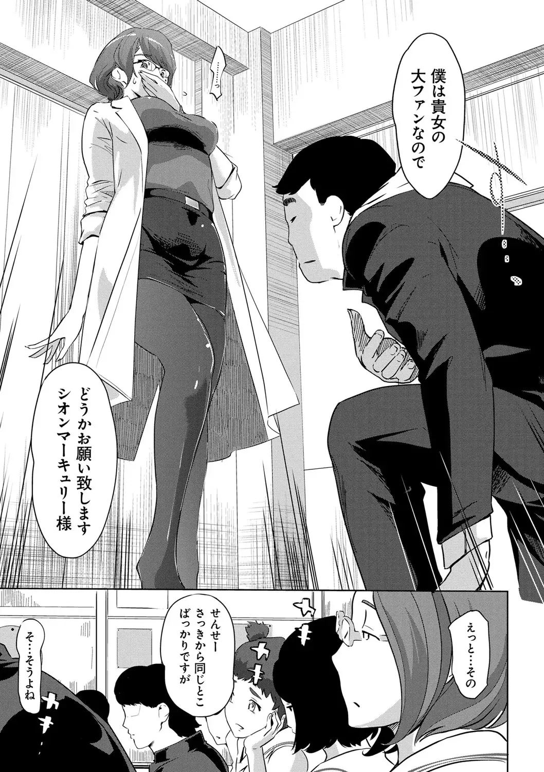 [Clone Ningen] Mesuryoku Fhentai - Page 134