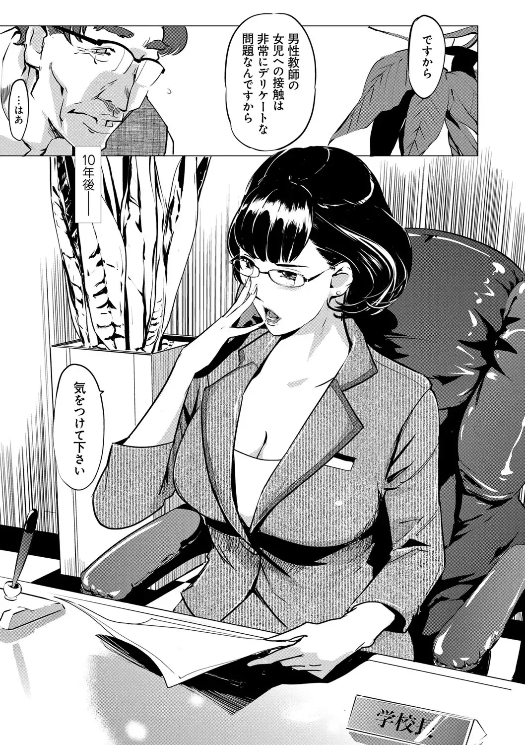 [Clone Ningen] Mesuryoku Fhentai - Page 154