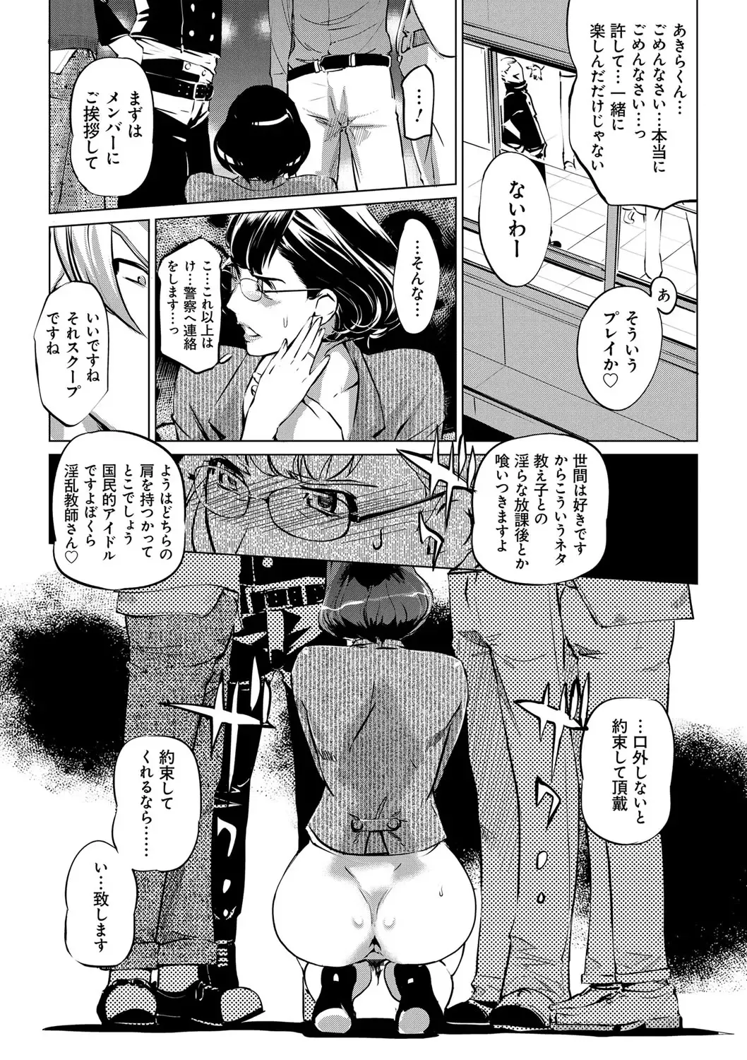 [Clone Ningen] Mesuryoku Fhentai - Page 162