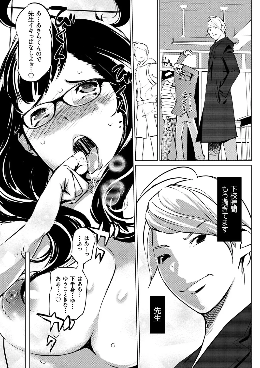 [Clone Ningen] Mesuryoku Fhentai - Page 193