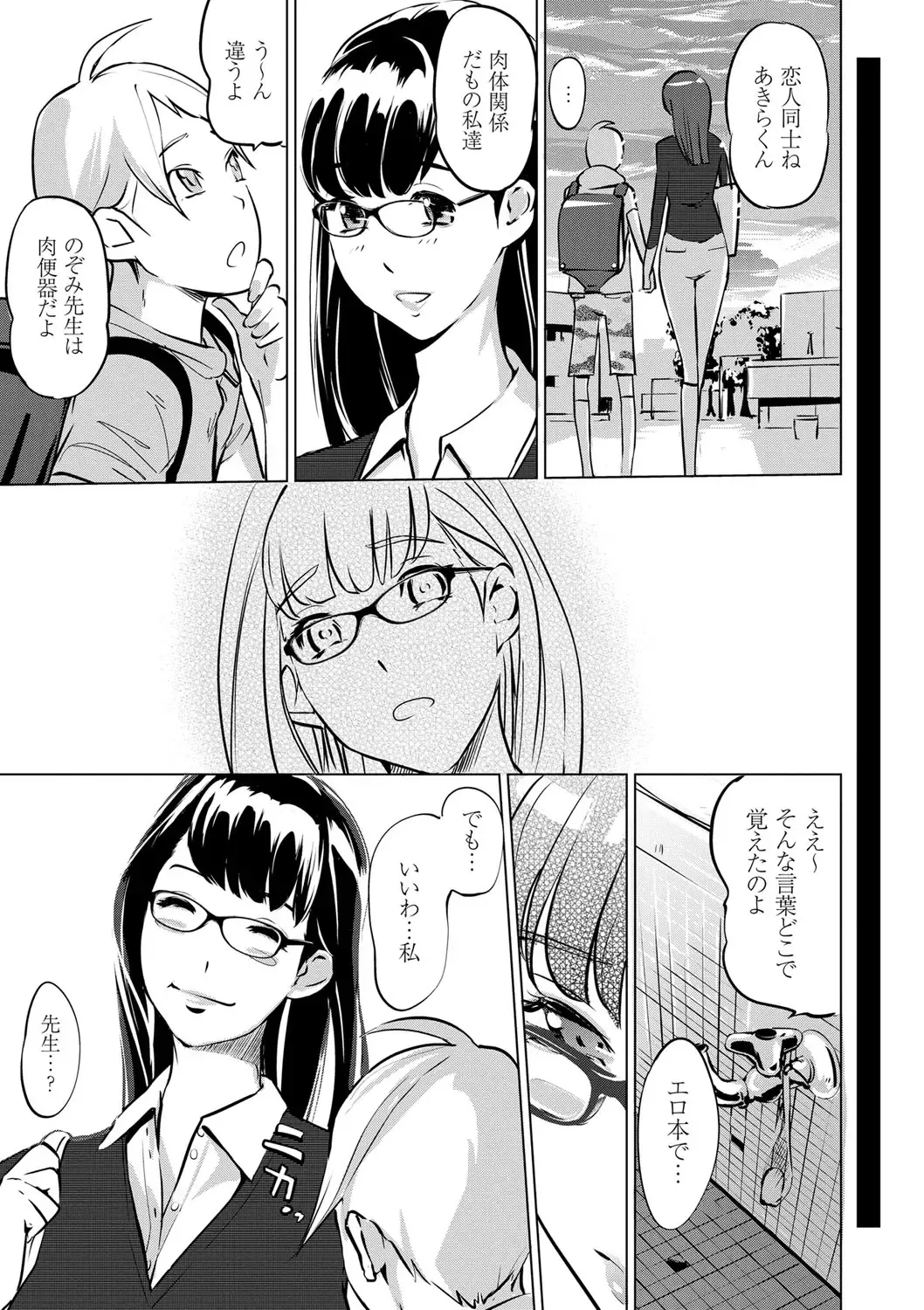 [Clone Ningen] Mesuryoku Fhentai - Page 194