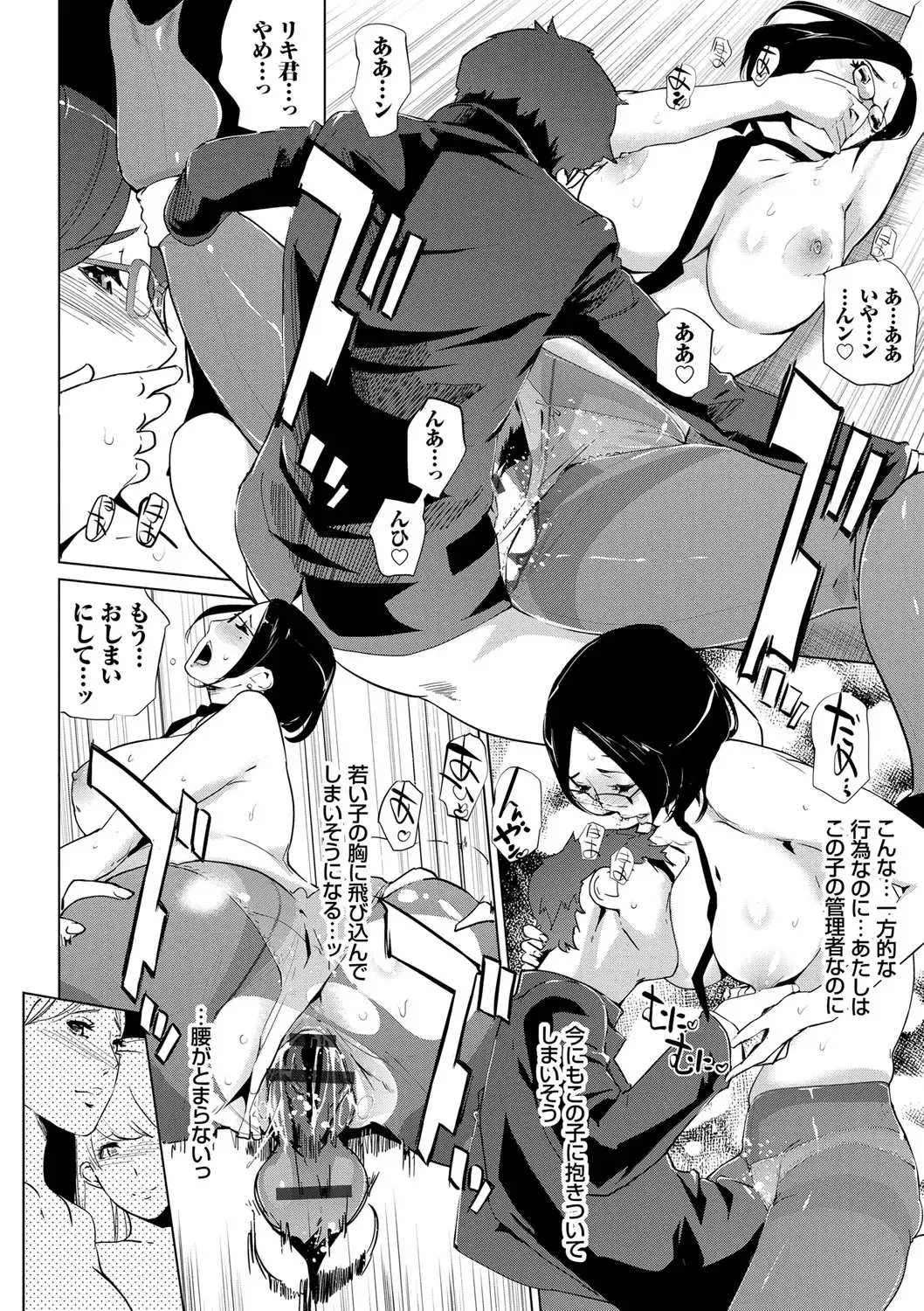 [Clone Ningen] Mesuryoku Fhentai - Page 67