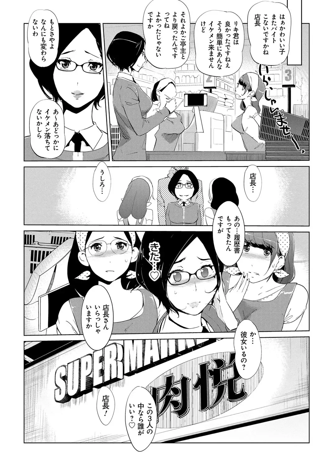 [Clone Ningen] Mesuryoku Fhentai - Page 71