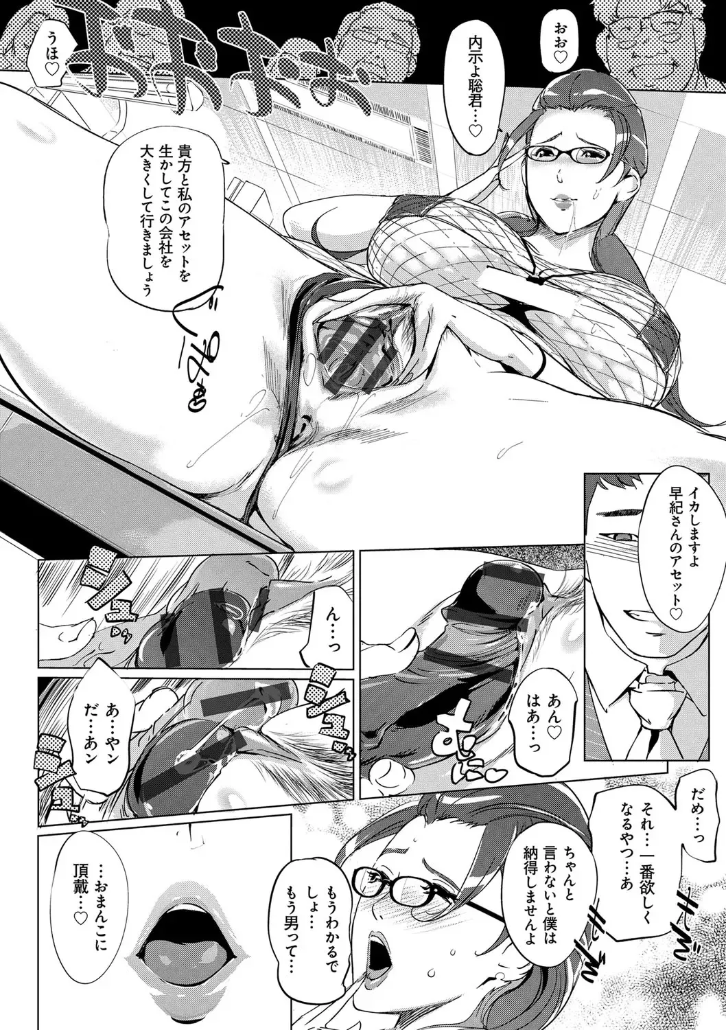 [Clone Ningen] Mesuryoku Fhentai - Page 85