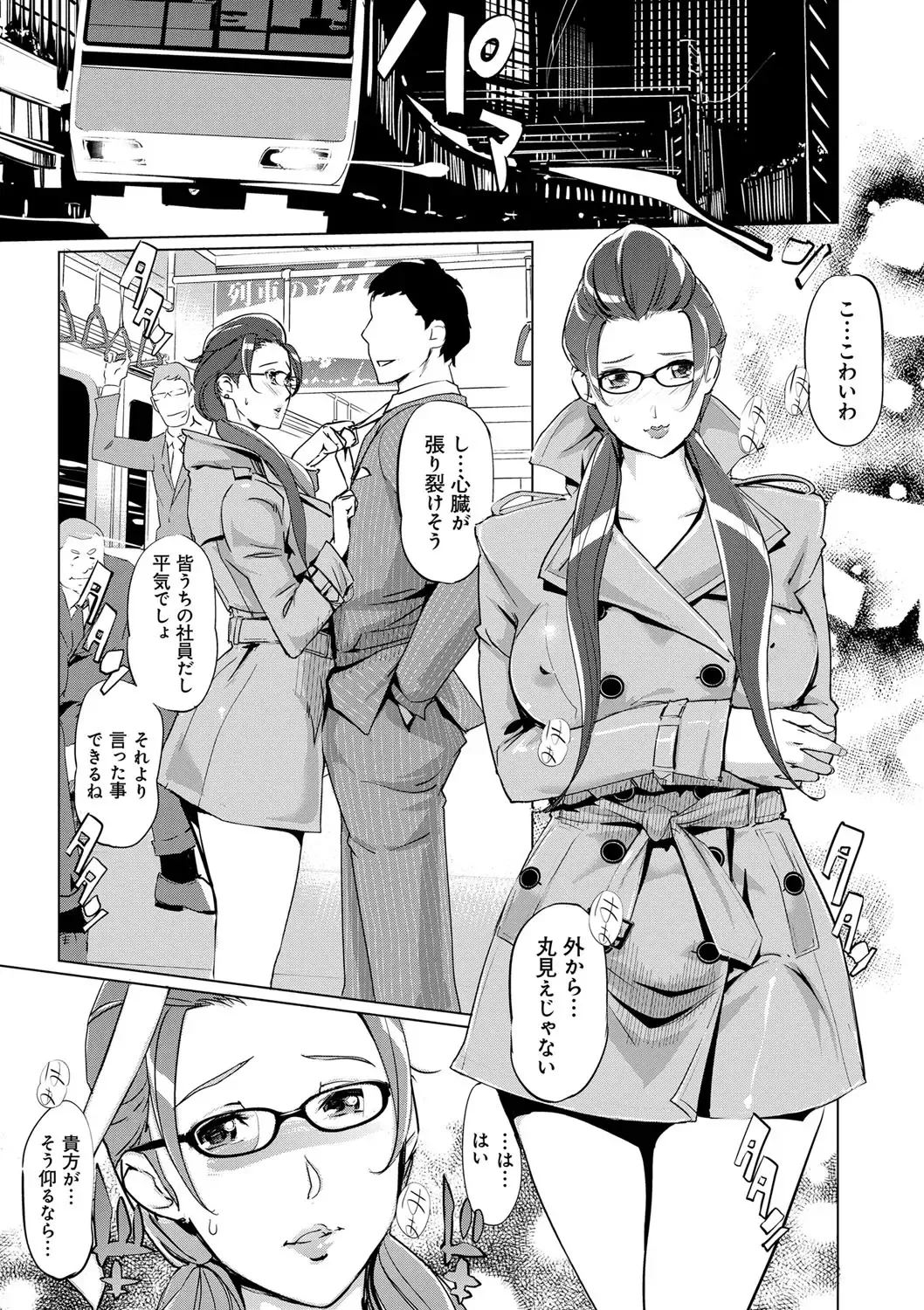 [Clone Ningen] Mesuryoku Fhentai - Page 90