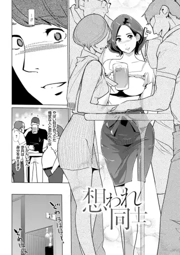 [Clone Ningen] Mesuryoku Fhentai - Page 103