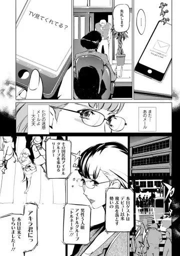 [Clone Ningen] Mesuryoku Fhentai - Page 155