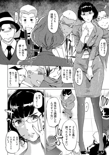 [Clone Ningen] Mesuryoku Fhentai - Page 159