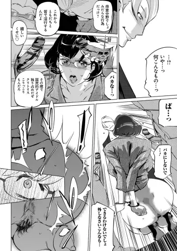 [Clone Ningen] Mesuryoku Fhentai - Page 165