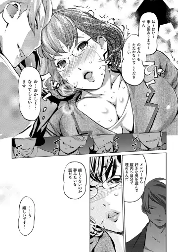 [Clone Ningen] Mesuryoku Fhentai - Page 167