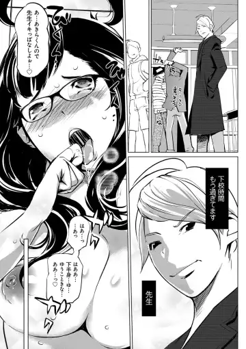 [Clone Ningen] Mesuryoku Fhentai - Page 193