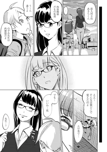 [Clone Ningen] Mesuryoku Fhentai - Page 194