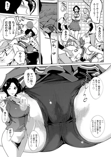 [Clone Ningen] Mesuryoku Fhentai - Page 22