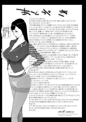 [Clone Ningen] Mesuryoku Fhentai - Page 222