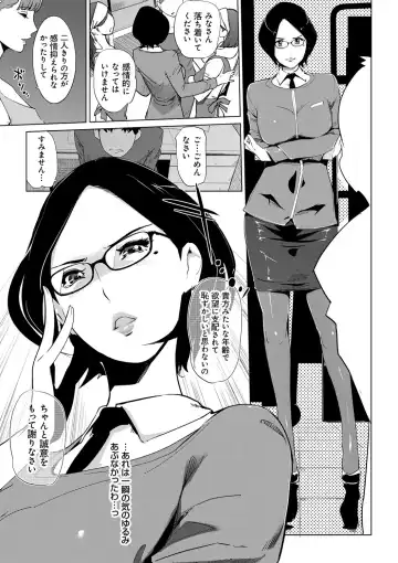 [Clone Ningen] Mesuryoku Fhentai - Page 50