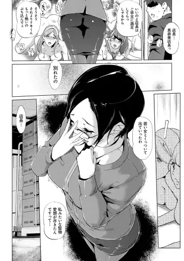 [Clone Ningen] Mesuryoku Fhentai - Page 63