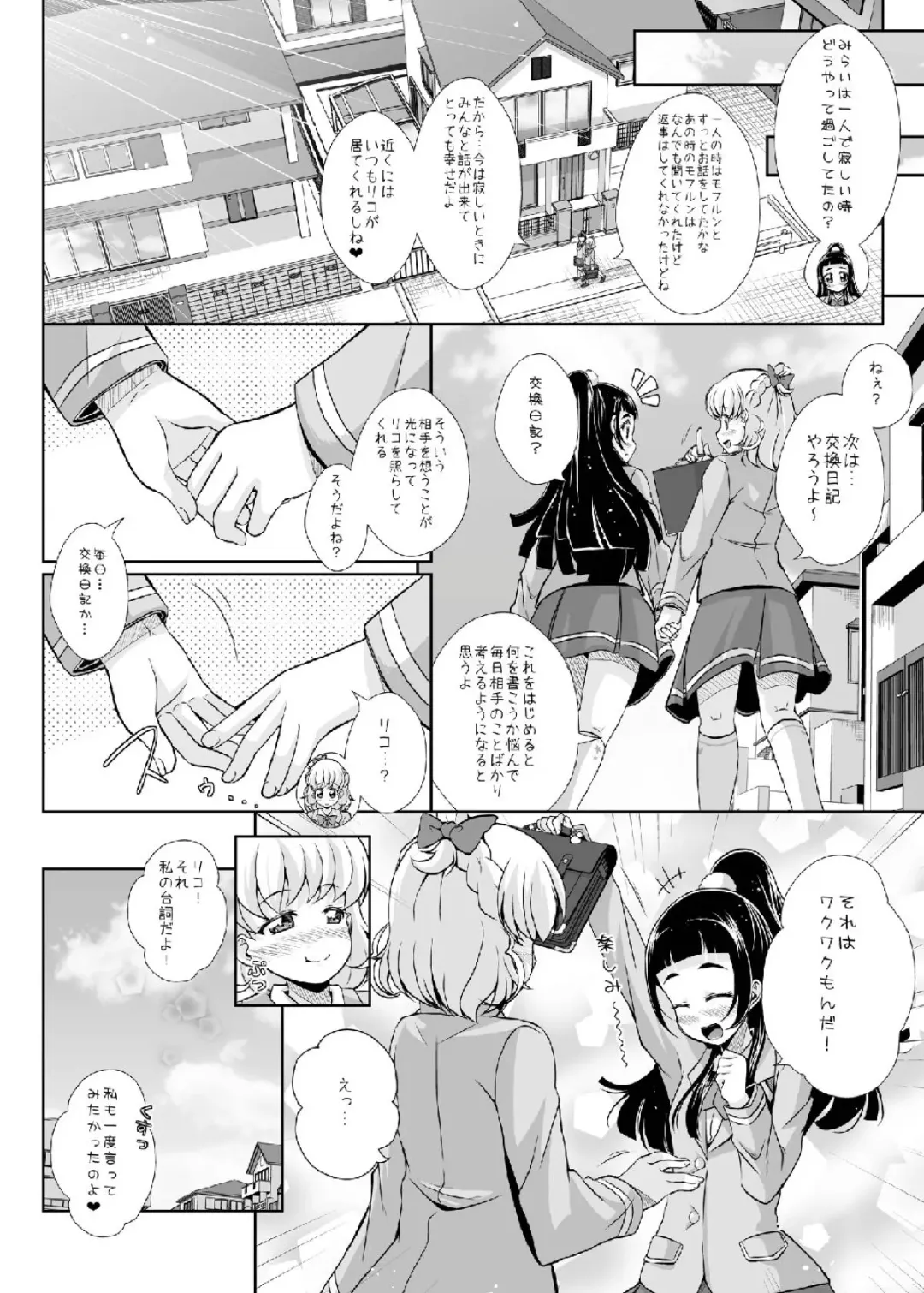 [Mira] Hikari ga Kimi ni Todoku no nara Fhentai - Page 34