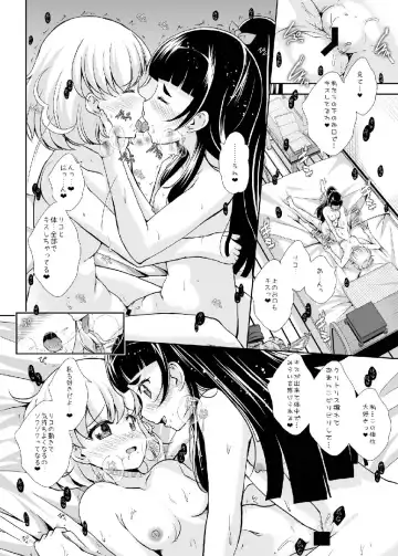 [Mira] Hikari ga Kimi ni Todoku no nara Fhentai - Page 24