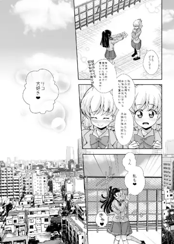 [Mira] Hikari ga Kimi ni Todoku no nara Fhentai - Page 33
