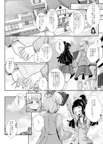 [Mira] Hikari ga Kimi ni Todoku no nara Fhentai - Page 34
