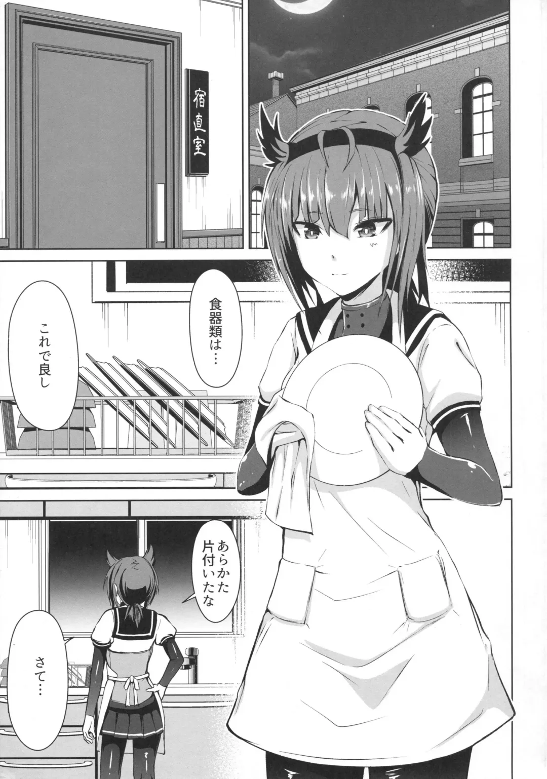 [Bondo] Mitsugetsu Destroyer 2 Fhentai - Page 4