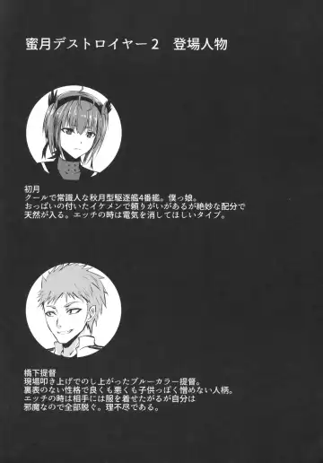 [Bondo] Mitsugetsu Destroyer 2 Fhentai - Page 3