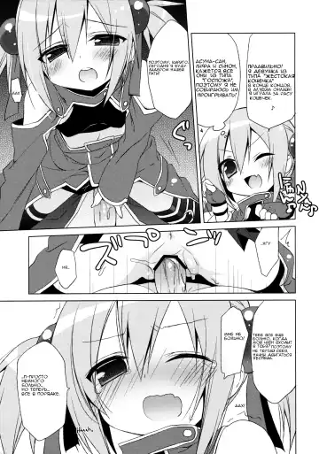 [Ichiri] Sword Art Offline -Silica Route- Fhentai - Page 10