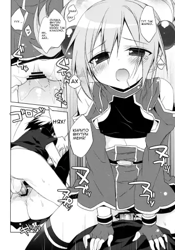 [Ichiri] Sword Art Offline -Silica Route- Fhentai - Page 11