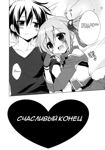 [Ichiri] Sword Art Offline -Silica Route- Fhentai - Page 15