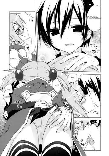 [Ichiri] Sword Art Offline -Silica Route- Fhentai - Page 6
