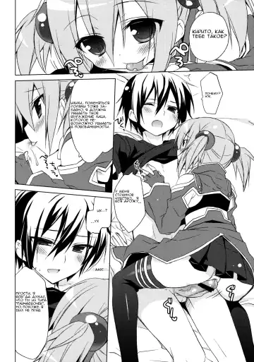 [Ichiri] Sword Art Offline -Silica Route- Fhentai - Page 9