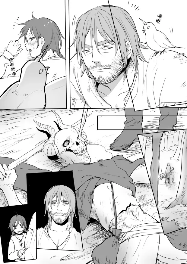 [Ranyues] 公主與魔法師 Fhentai.net - Page 15