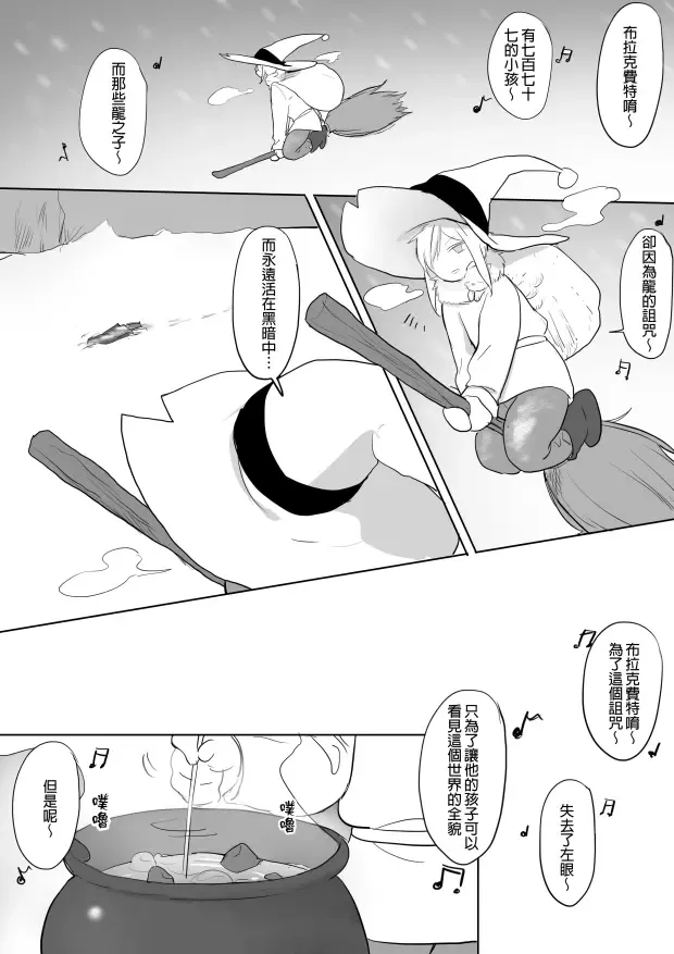 [Ranyues] 公主與魔法師 Fhentai.net - Page 28