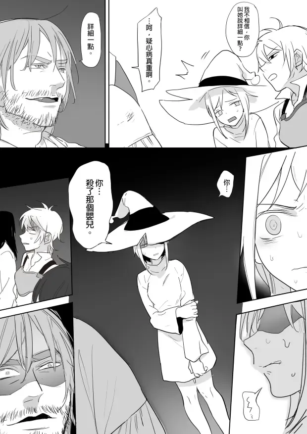 [Ranyues] 公主與魔法師 Fhentai.net - Page 50