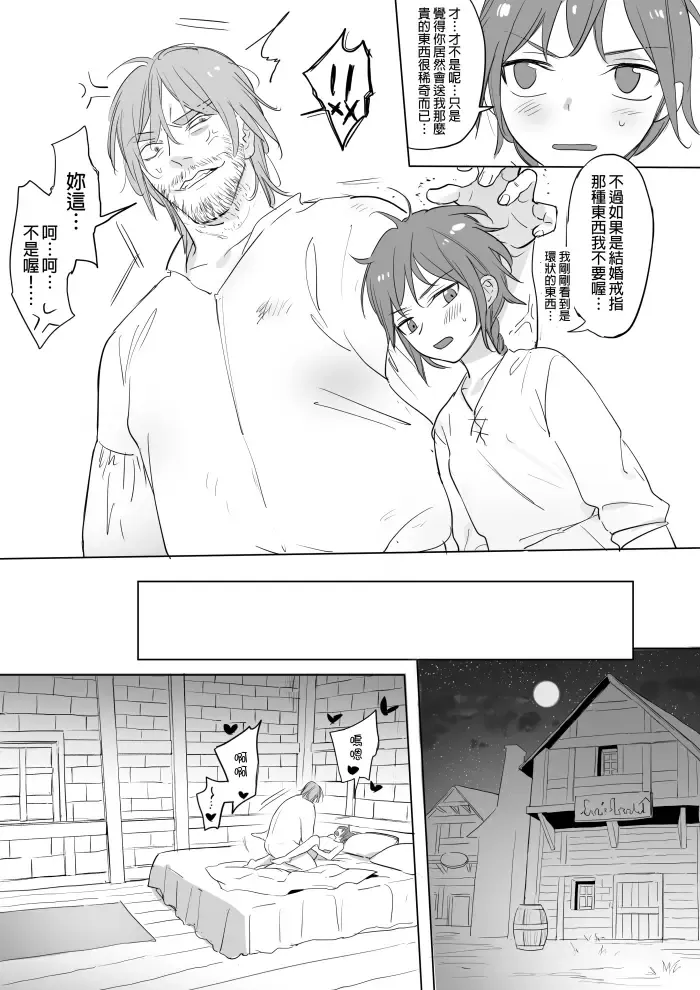 [Ranyues] 公主與魔法師 Fhentai.net - Page 64