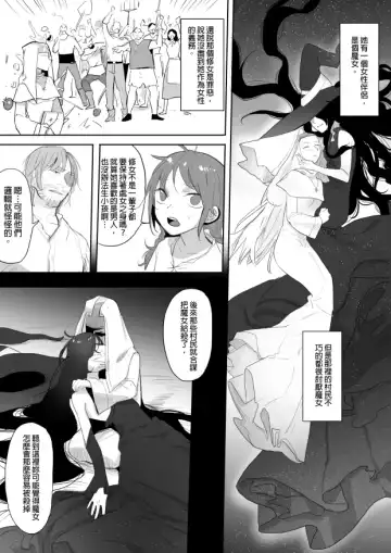 [Ranyues] 公主與魔法師 Fhentai.net - Page 18