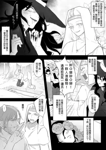 [Ranyues] 公主與魔法師 Fhentai.net - Page 19